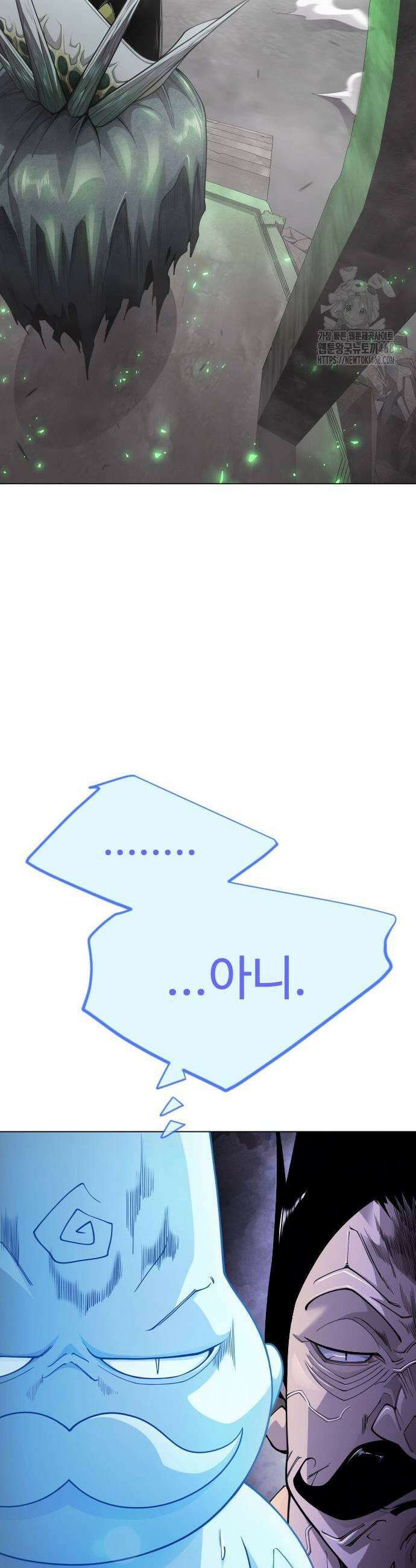 초인의 시대 2부 102화 15