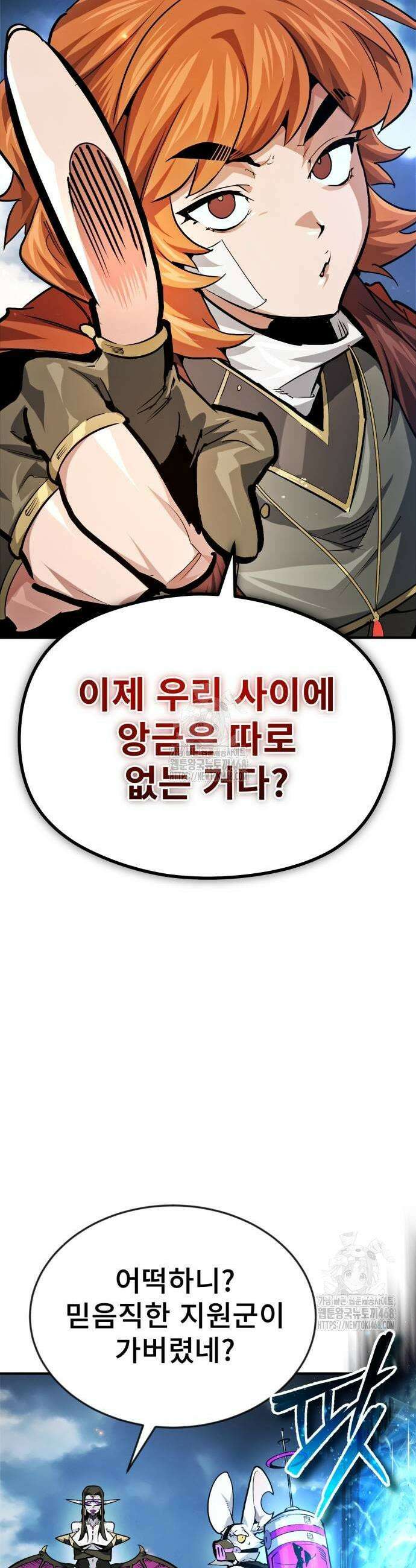 세상에 나쁜 용사는 없다 40화 7