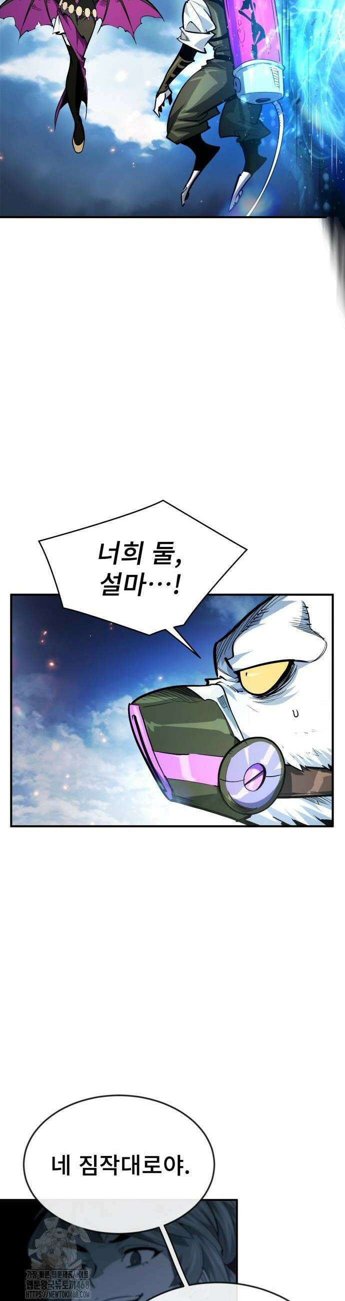 세상에 나쁜 용사는 없다 40화 8