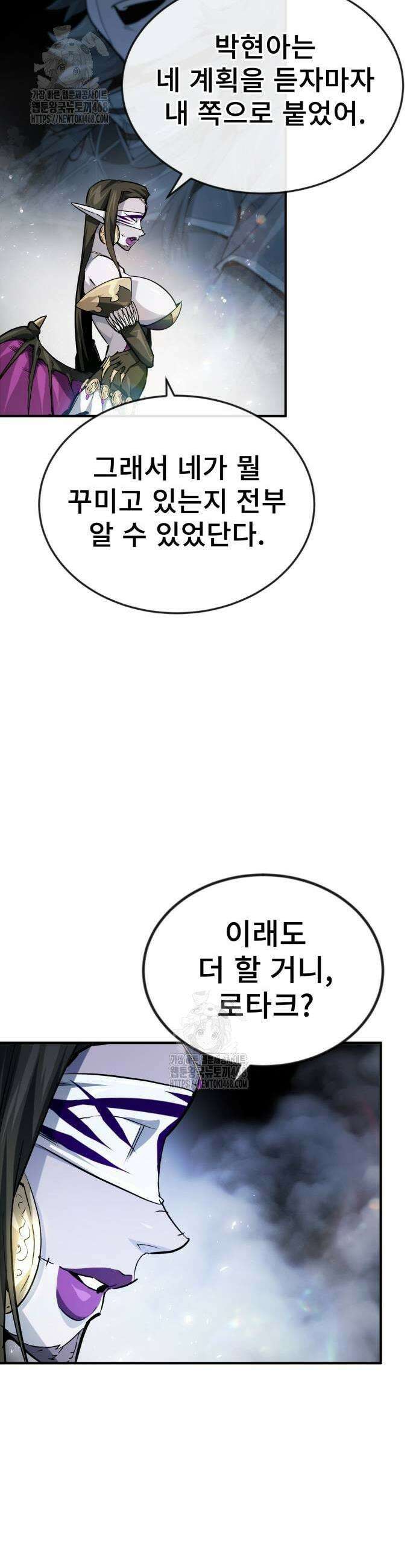 세상에 나쁜 용사는 없다 40화 9