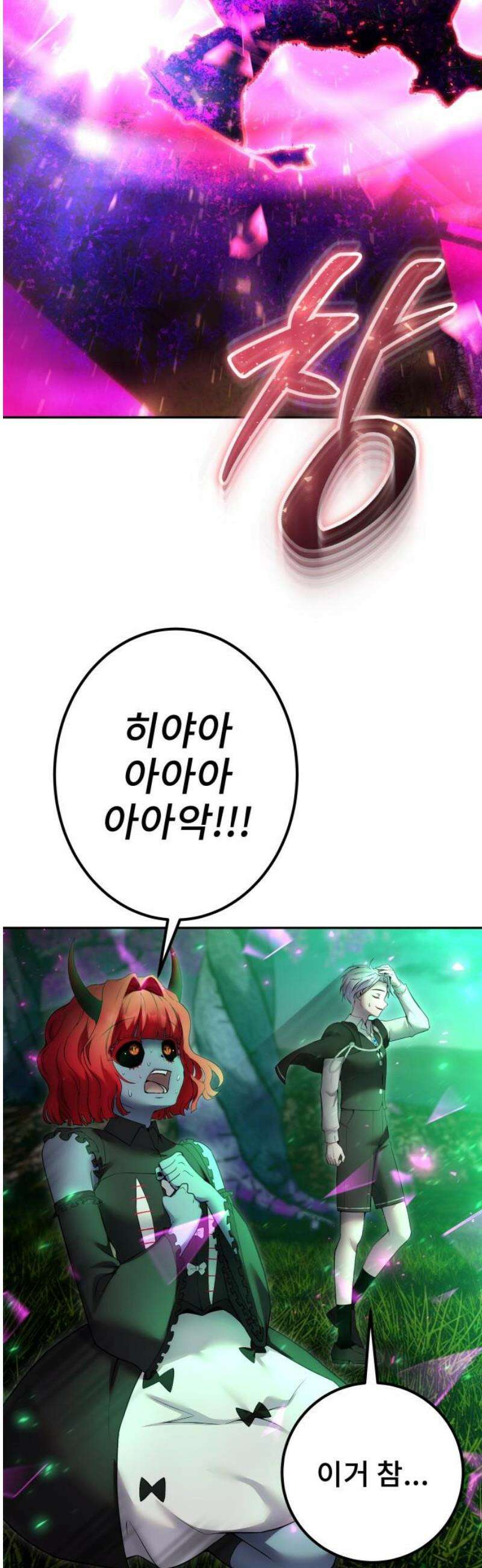 용사보다 너무 강해서 힘을 숨김 73화 : 마왕령 5