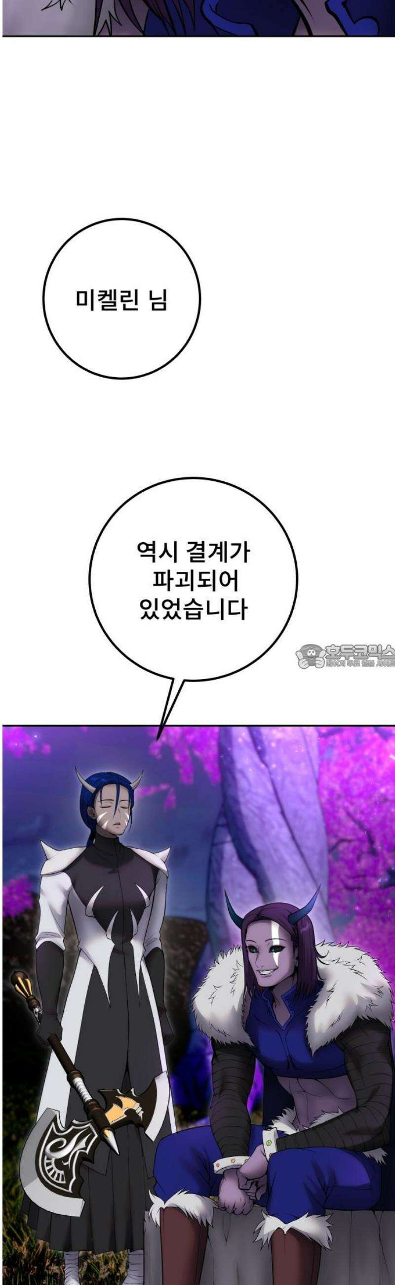 용사보다 너무 강해서 힘을 숨김 73화 : 마왕령 13