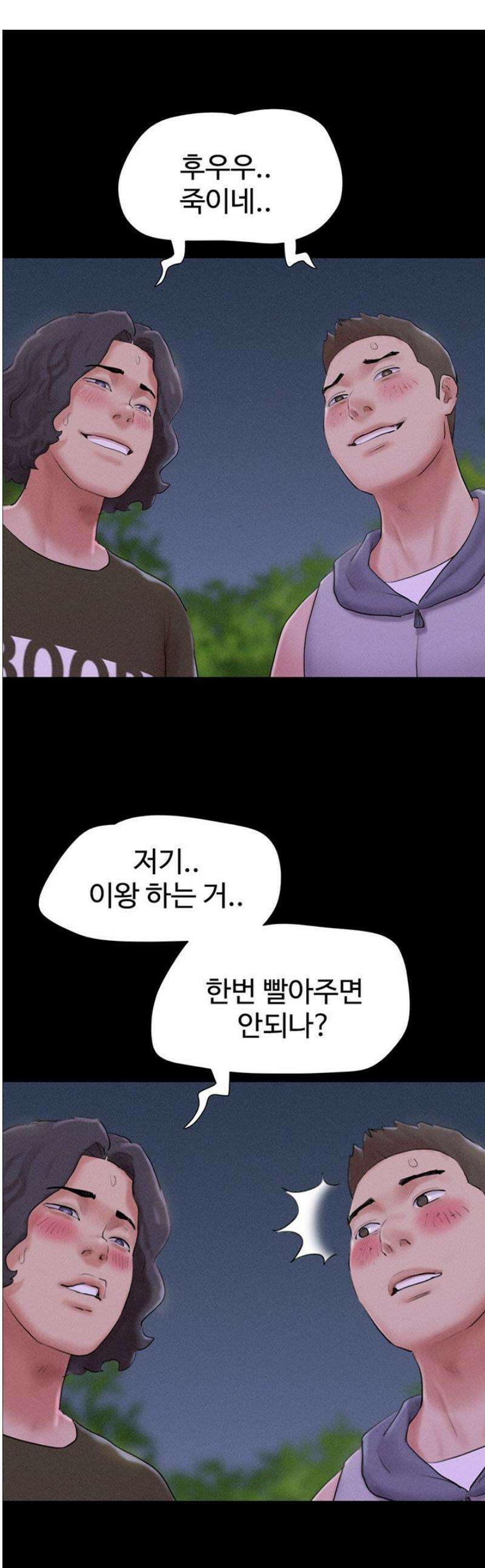 소은 54화 1