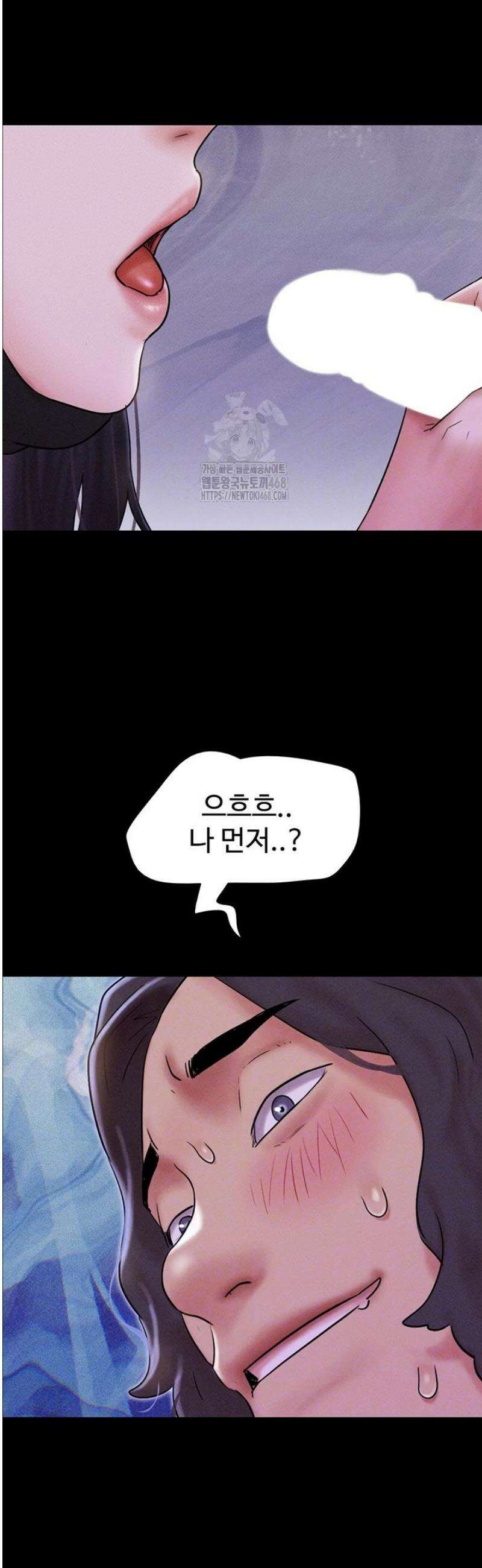 소은 54화 8