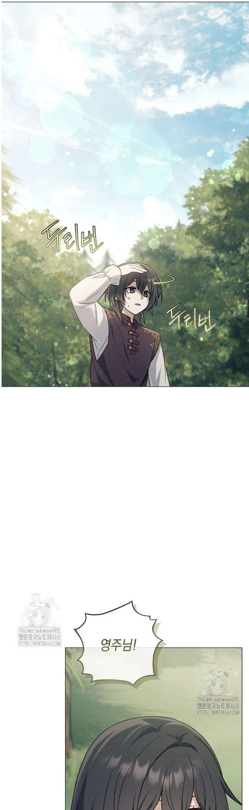 마법군주 4화 2
