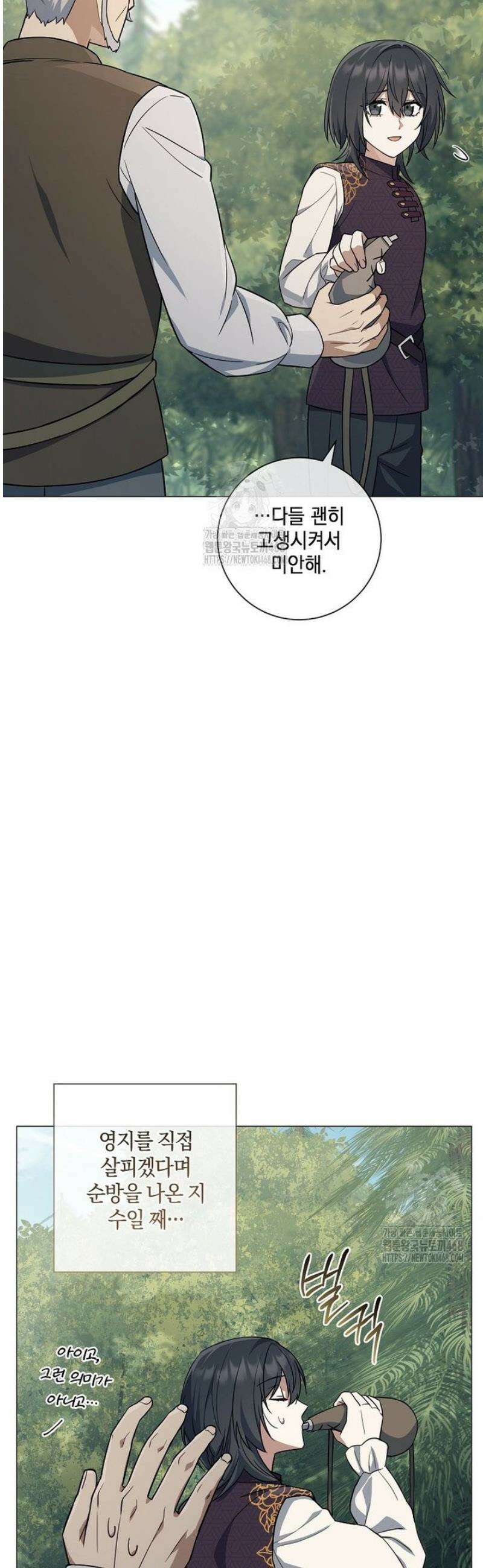 마법군주 4화 6