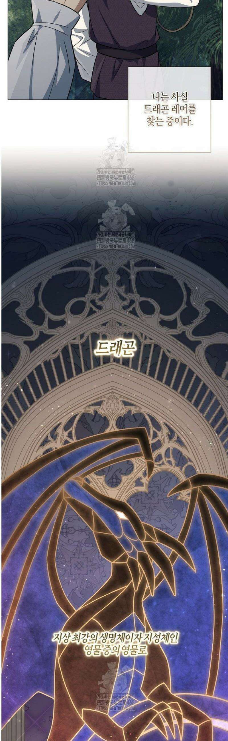 마법군주 4화 7