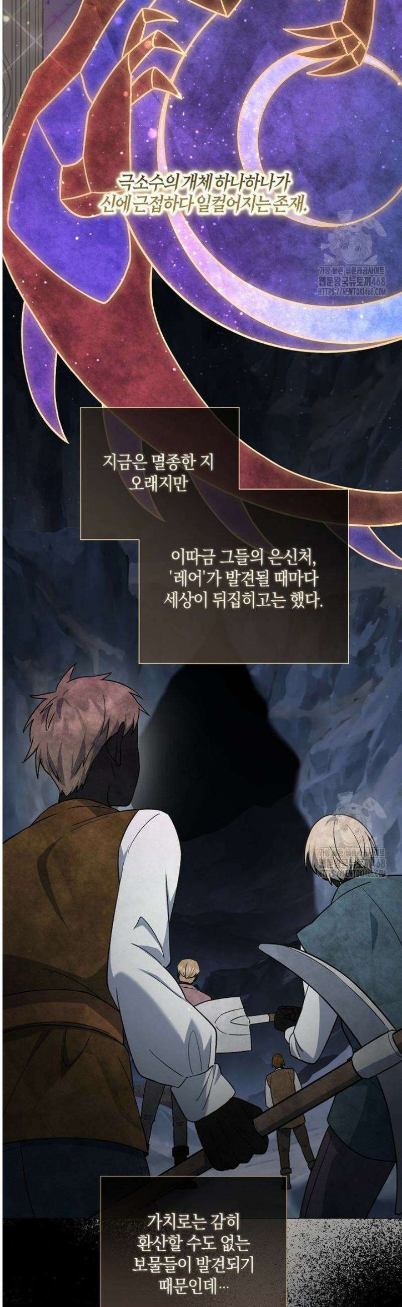 마법군주 4화 8