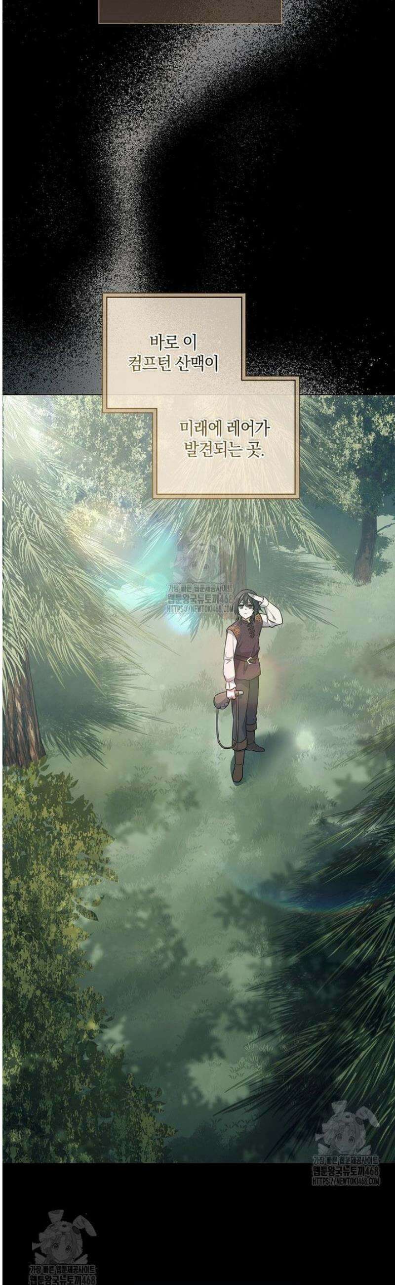 마법군주 4화 9