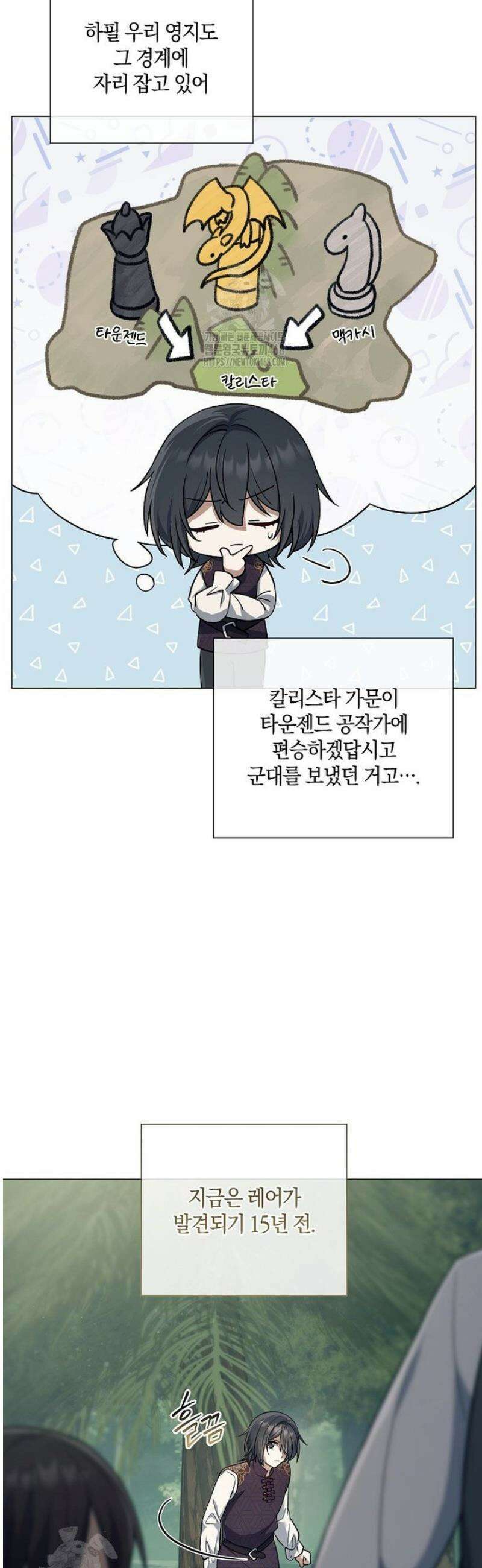 마법군주 4화 12