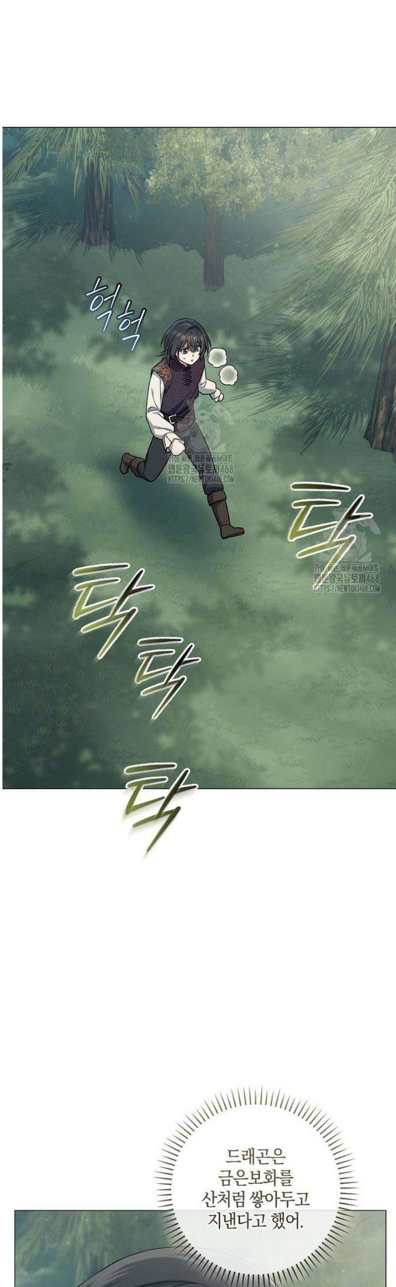 마법군주 4화 14