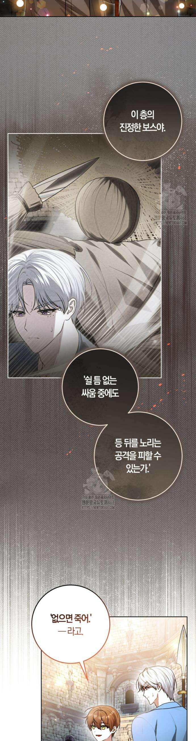 피폐물 감방의 고인물이 되었다 12화 3