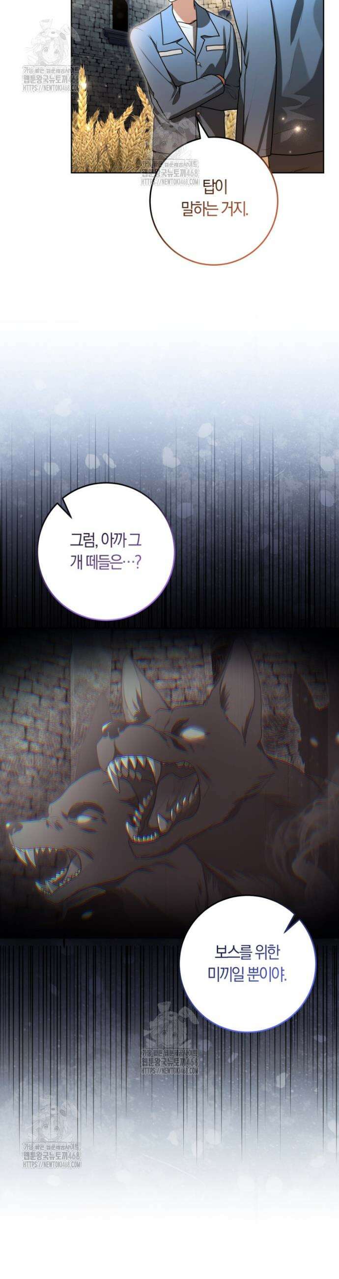 피폐물 감방의 고인물이 되었다 12화 4