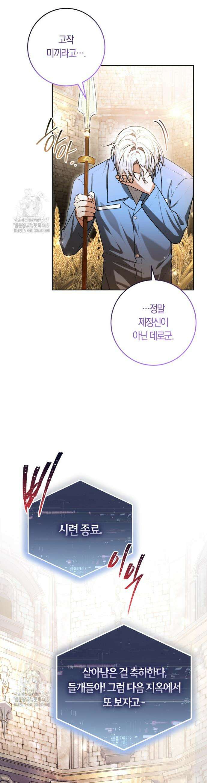 피폐물 감방의 고인물이 되었다 12화 5