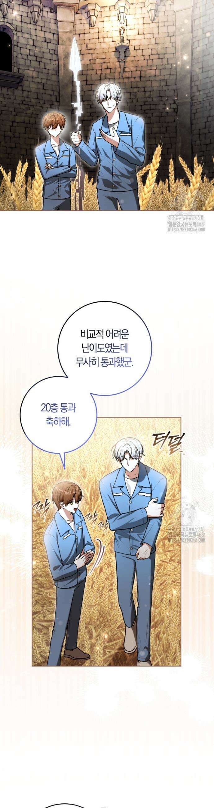 피폐물 감방의 고인물이 되었다 12화 6