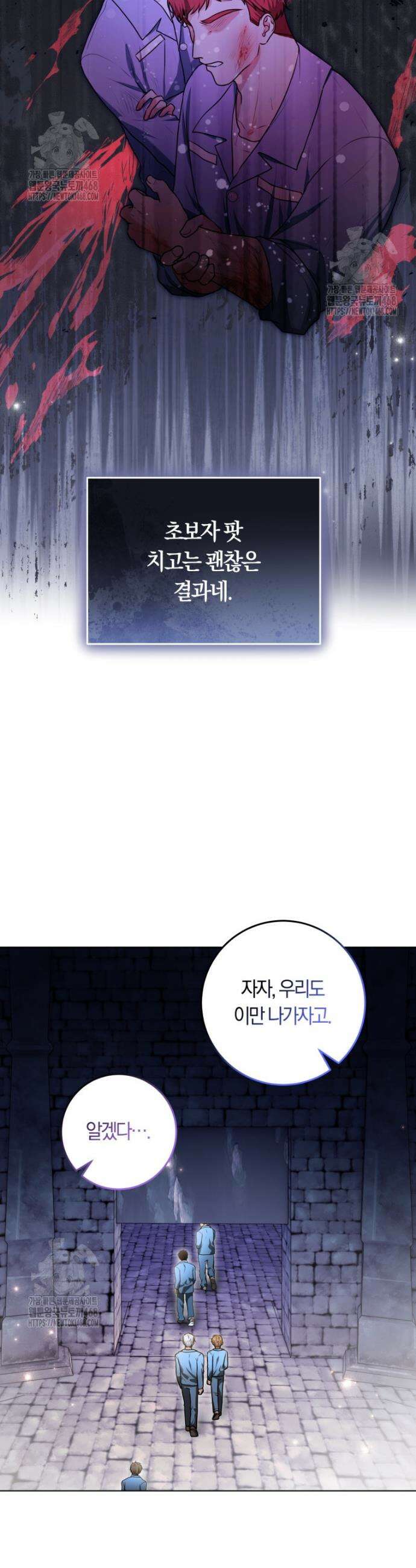 피폐물 감방의 고인물이 되었다 12화 10