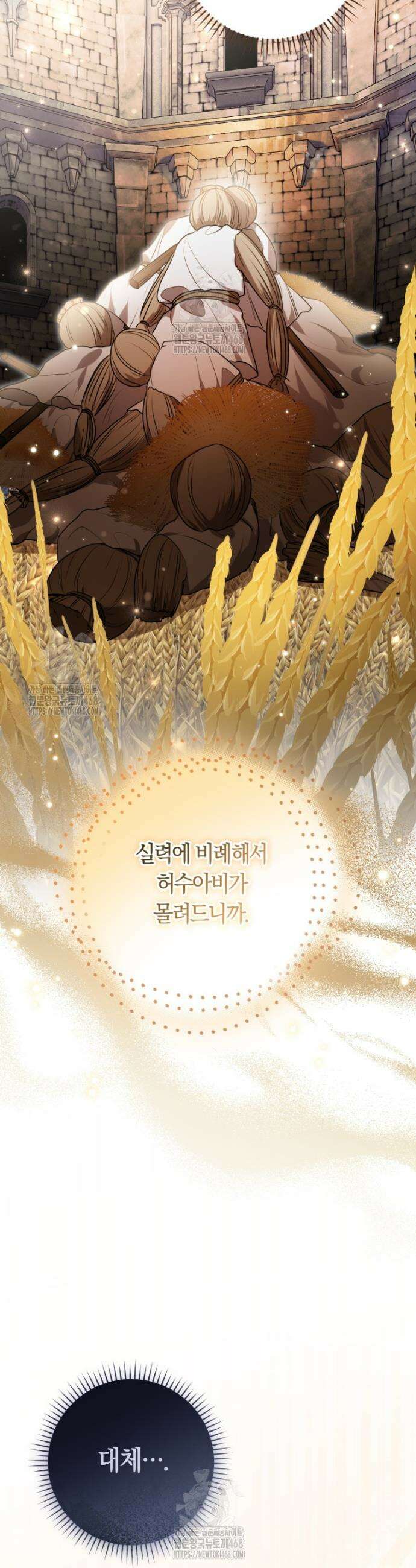 피폐물 감방의 고인물이 되었다 12화 12