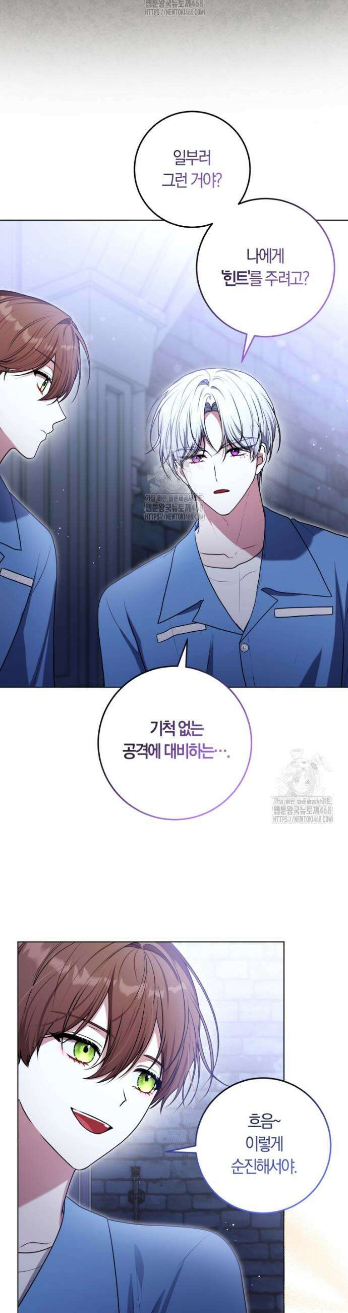 피폐물 감방의 고인물이 되었다 12화 16