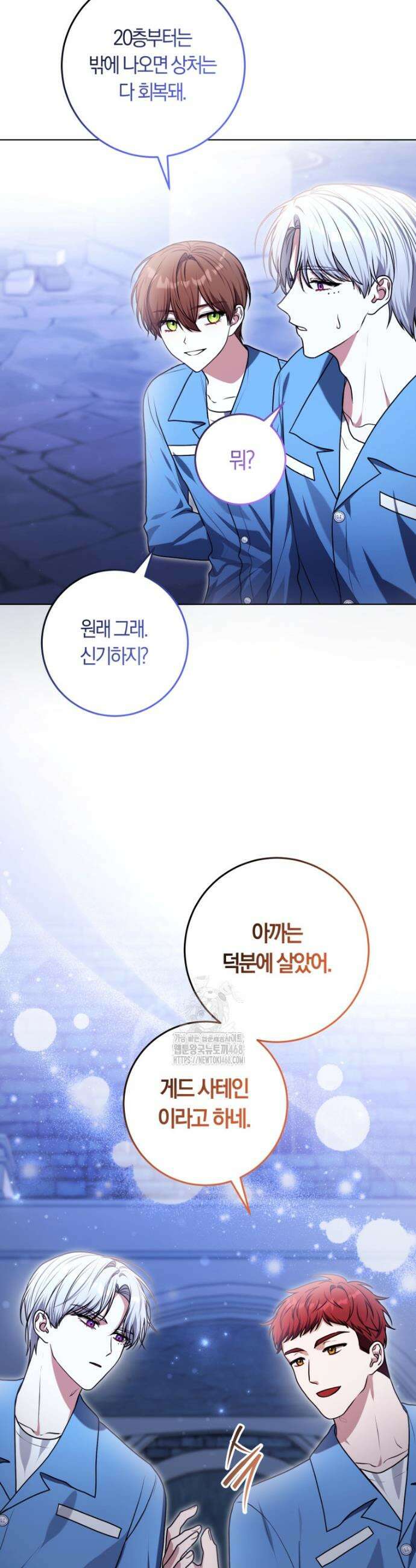 피폐물 감방의 고인물이 되었다 12화 21