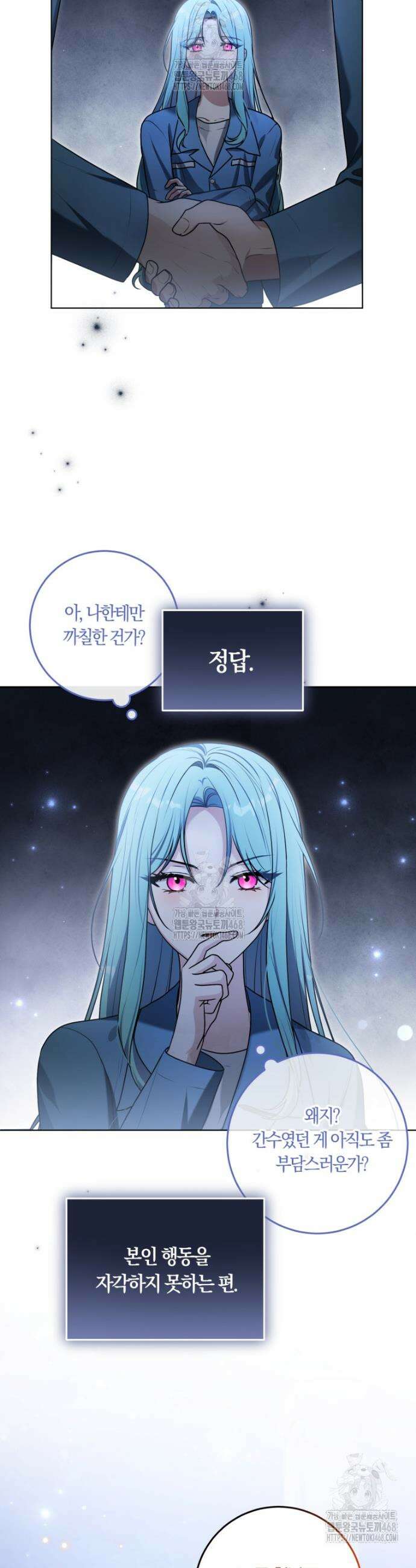 피폐물 감방의 고인물이 되었다 12화 23