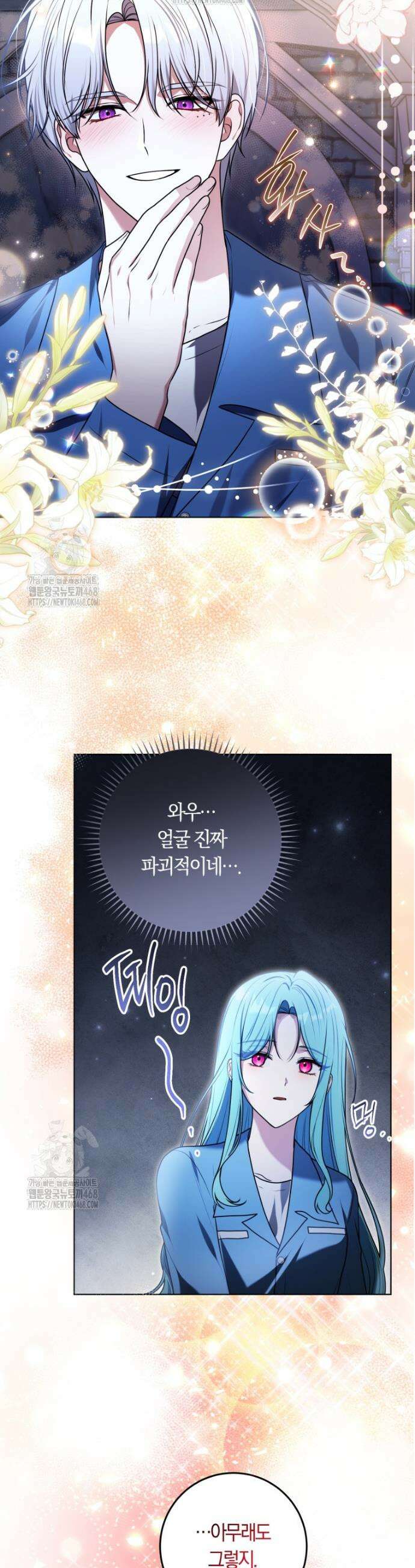 피폐물 감방의 고인물이 되었다 12화 32
