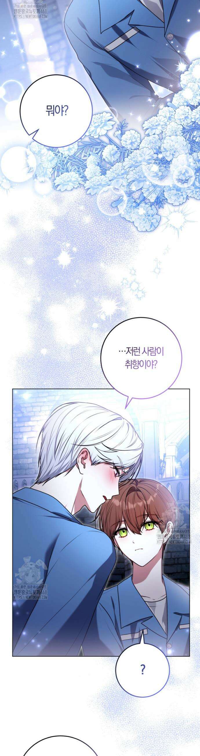 피폐물 감방의 고인물이 되었다 12화 36