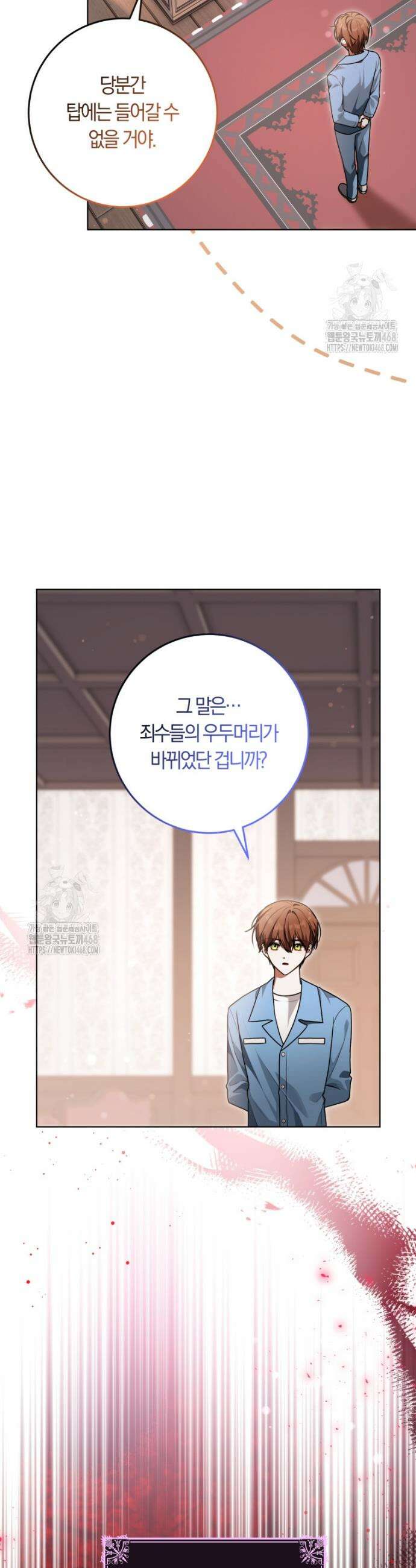 피폐물 감방의 고인물이 되었다 17화 2