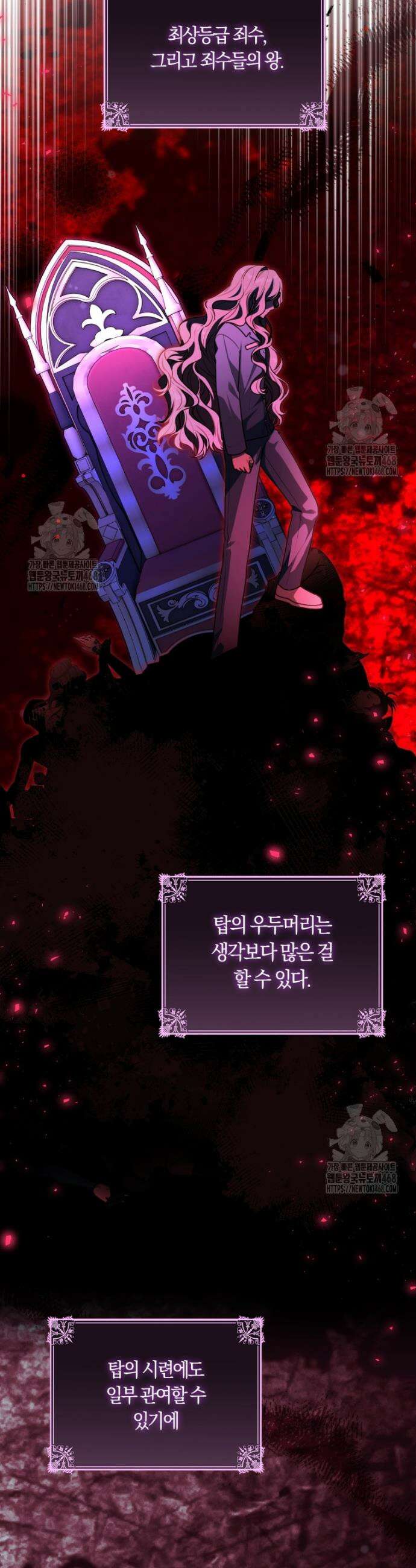 피폐물 감방의 고인물이 되었다 17화 3