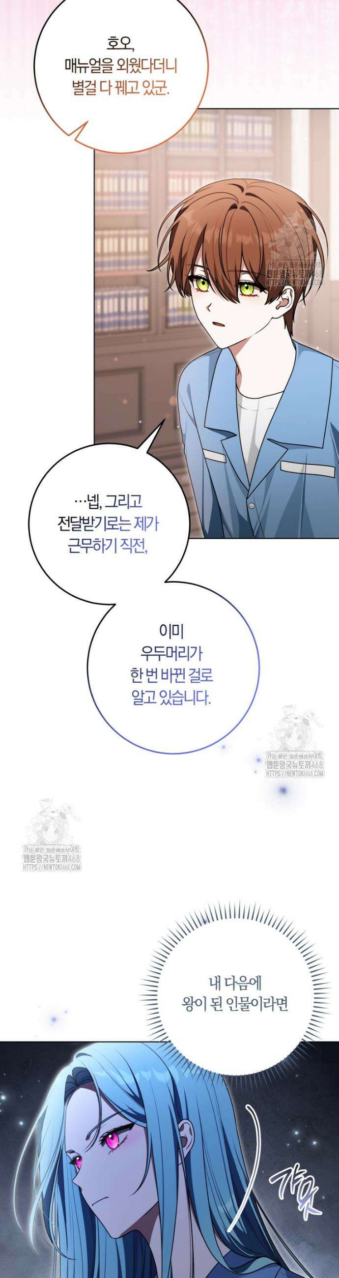 피폐물 감방의 고인물이 되었다 17화 5