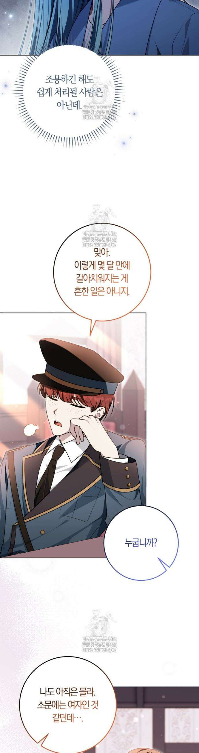 피폐물 감방의 고인물이 되었다 17화 6