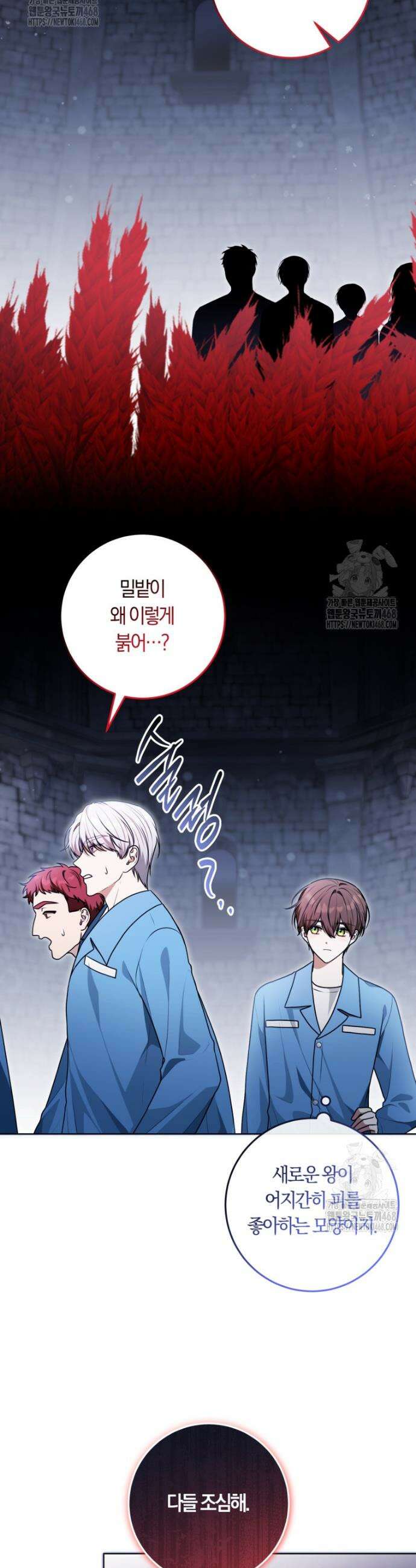 피폐물 감방의 고인물이 되었다 17화 9