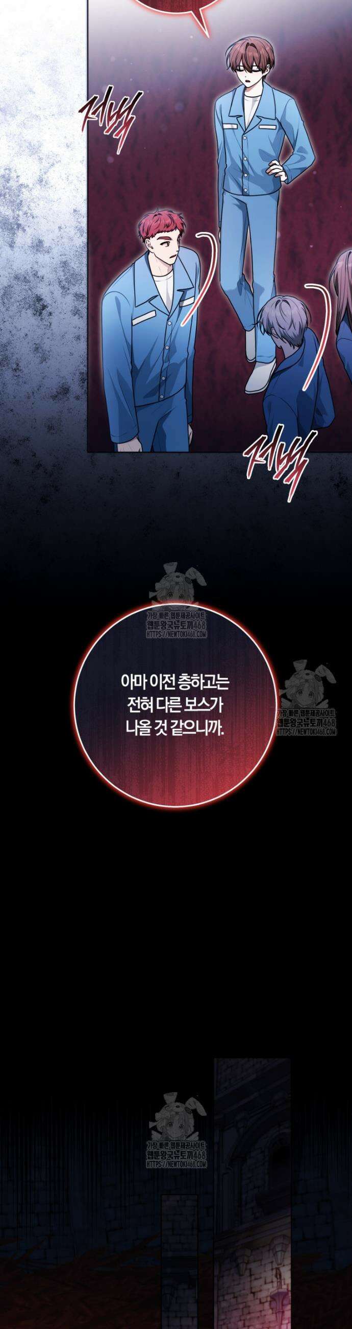 피폐물 감방의 고인물이 되었다 17화 10