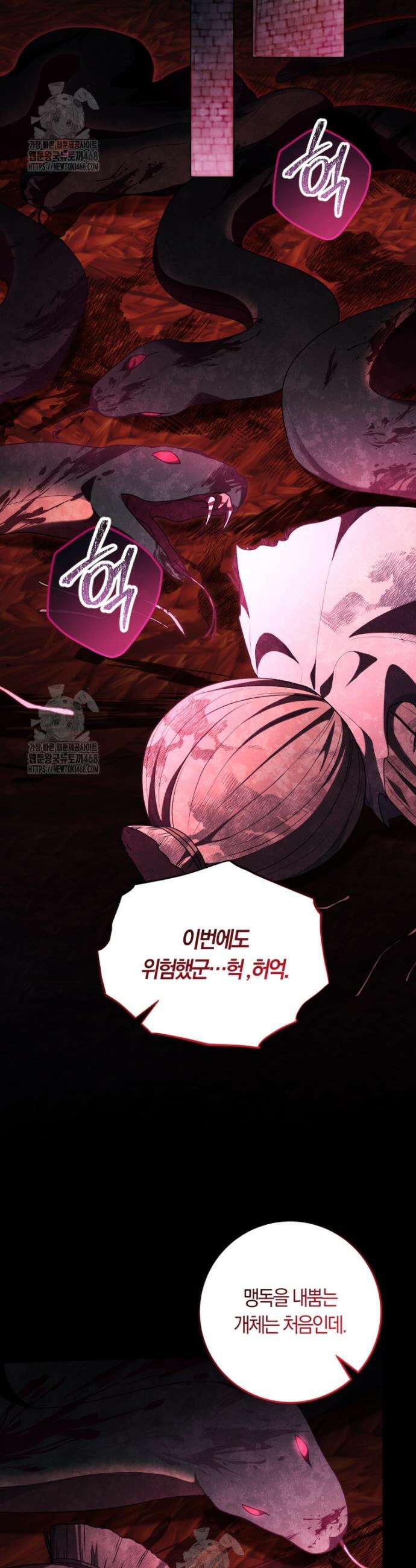 피폐물 감방의 고인물이 되었다 17화 11