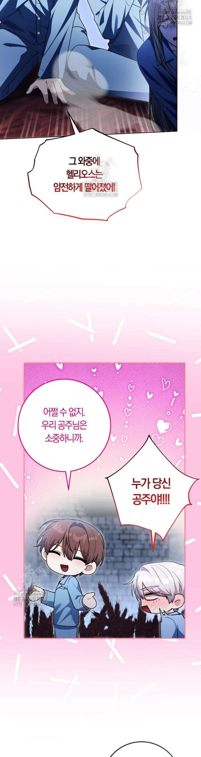피폐물 감방의 고인물이 되었다 17화 17