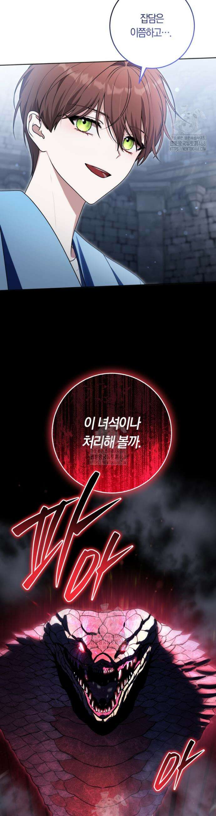 피폐물 감방의 고인물이 되었다 17화 18