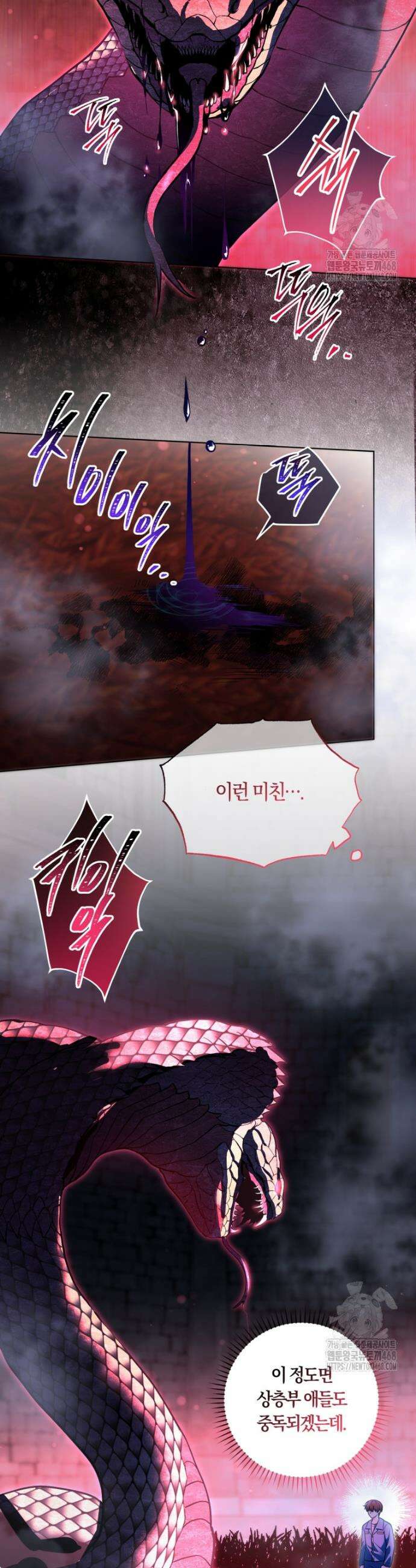 피폐물 감방의 고인물이 되었다 17화 20