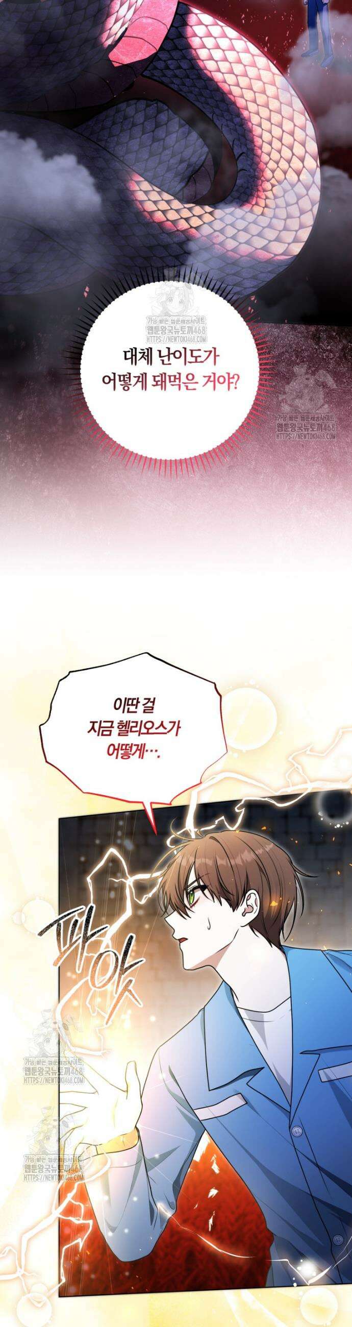 피폐물 감방의 고인물이 되었다 17화 21
