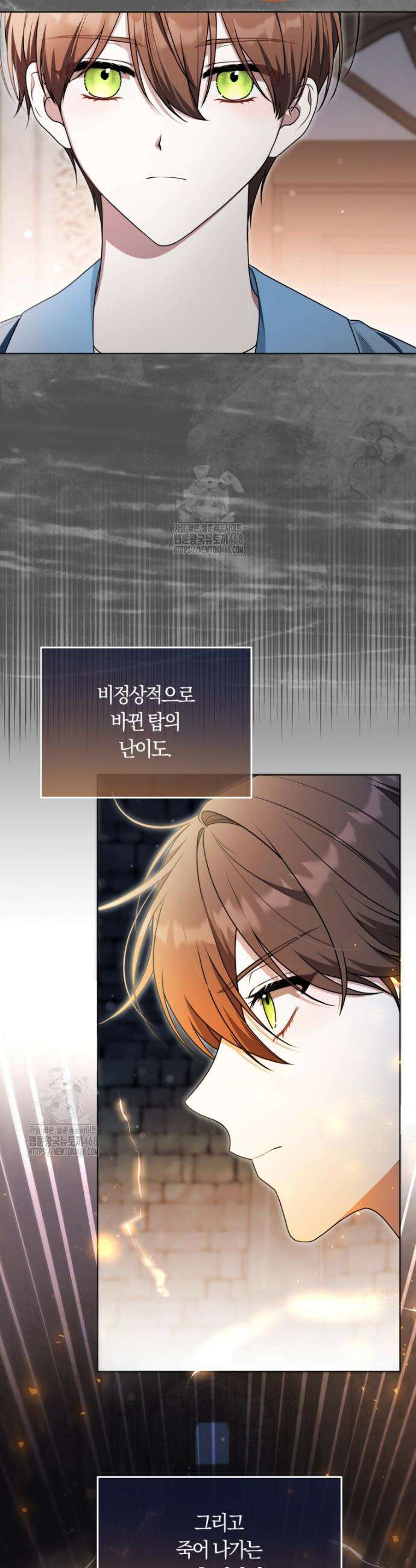 피폐물 감방의 고인물이 되었다 17화 23
