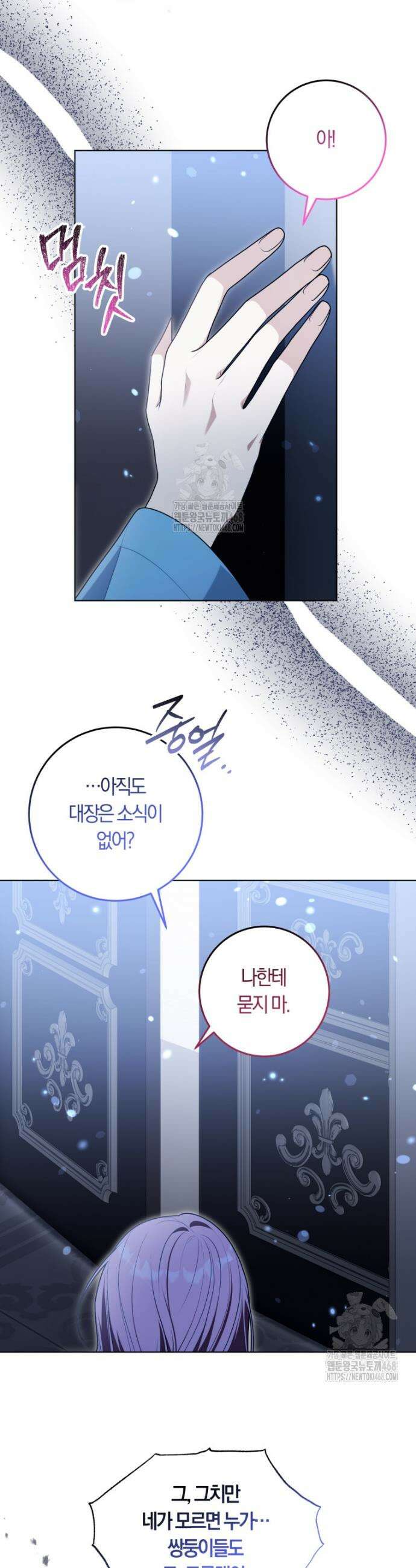 피폐물 감방의 고인물이 되었다 17화 27