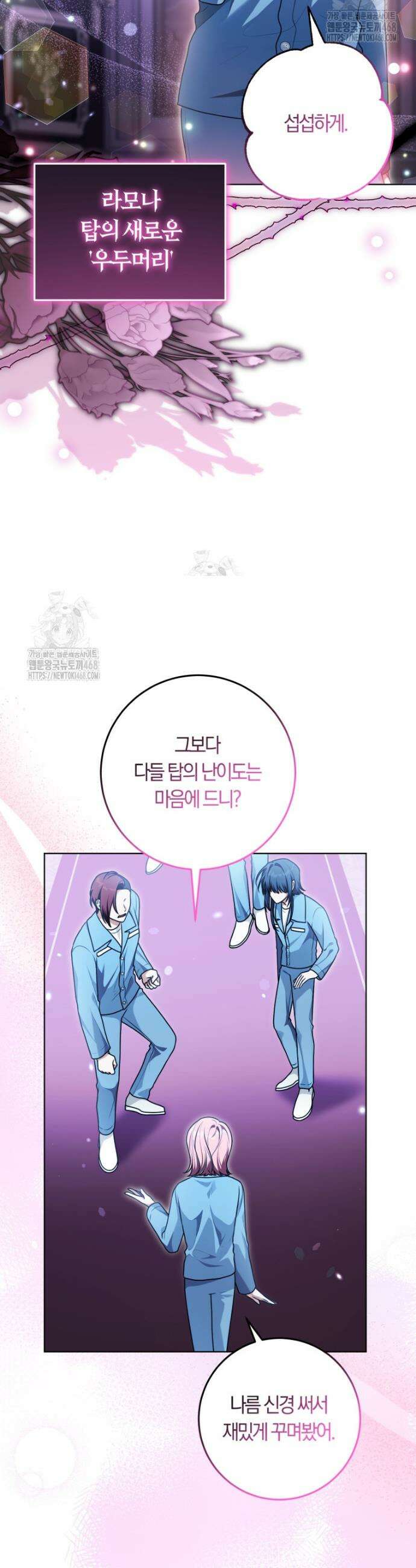 피폐물 감방의 고인물이 되었다 17화 31
