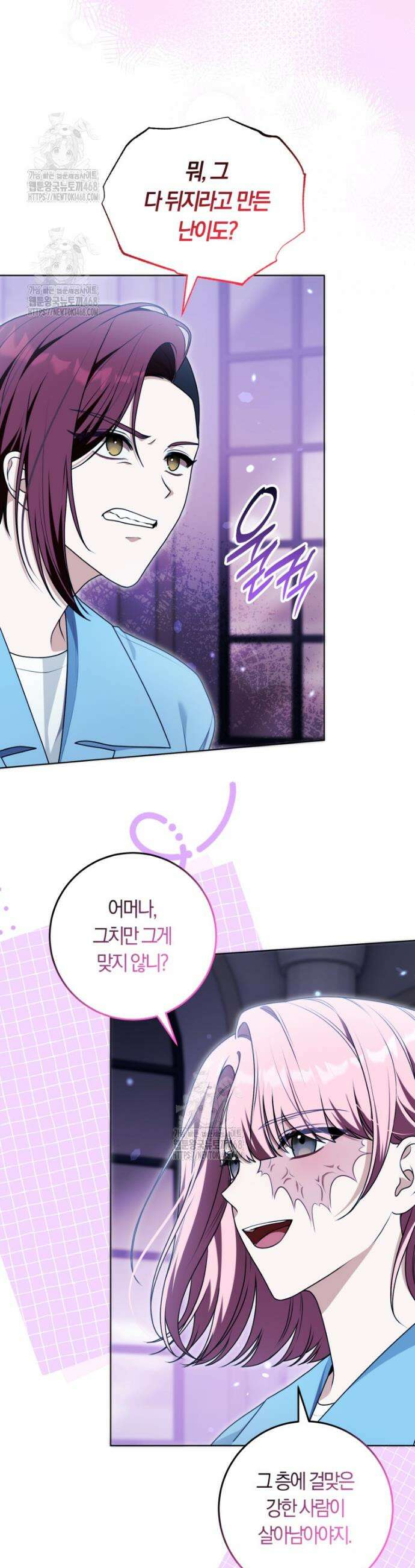 피폐물 감방의 고인물이 되었다 17화 32