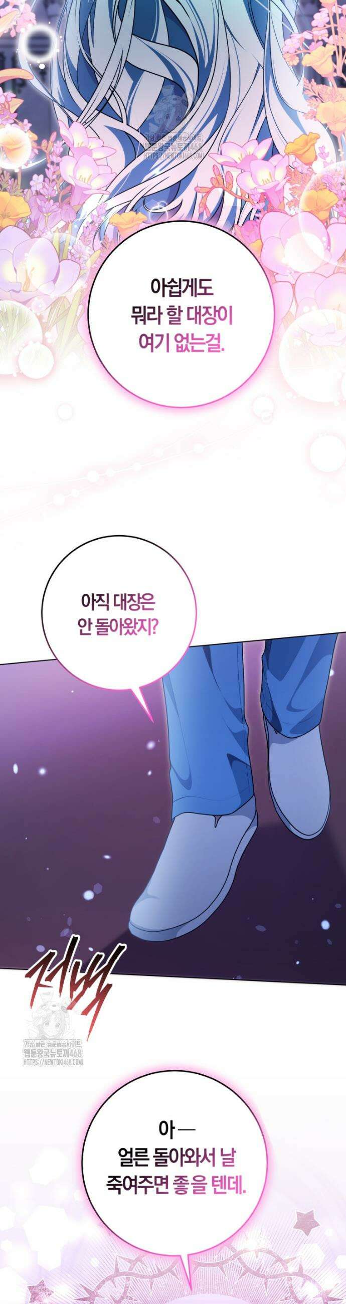 피폐물 감방의 고인물이 되었다 17화 34