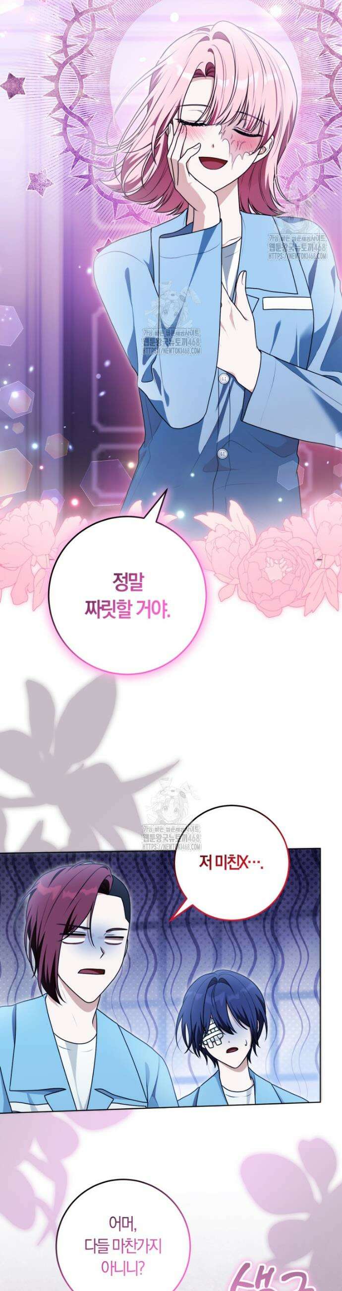 피폐물 감방의 고인물이 되었다 17화 35