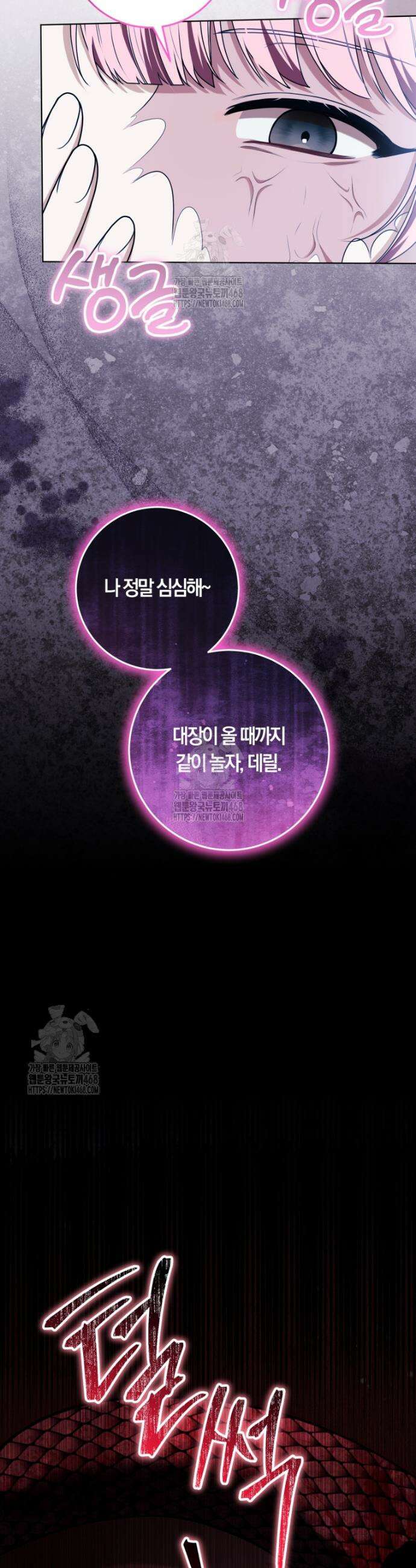 피폐물 감방의 고인물이 되었다 17화 36