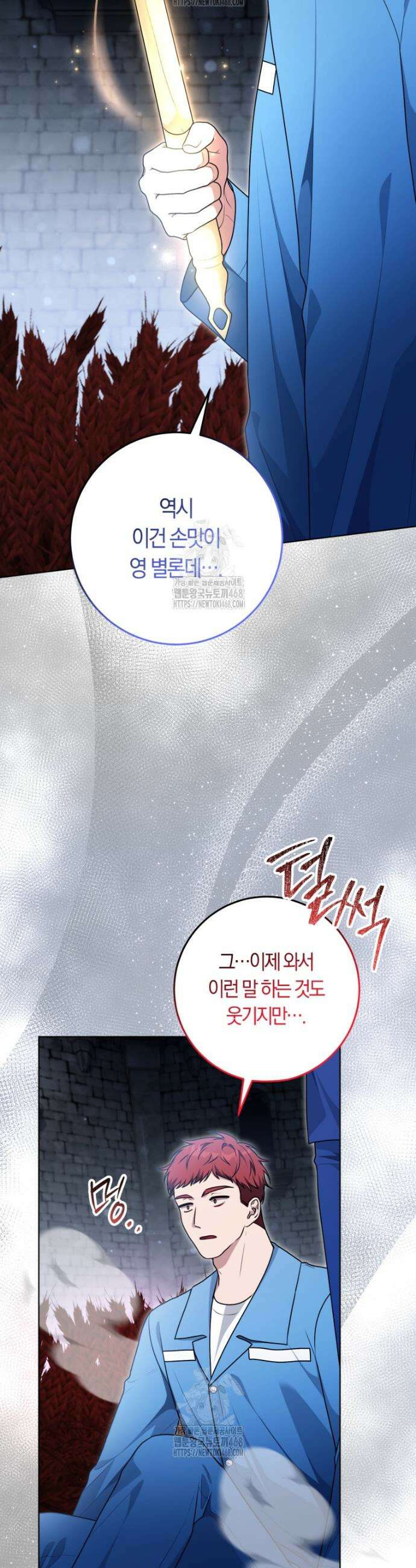 피폐물 감방의 고인물이 되었다 17화 38
