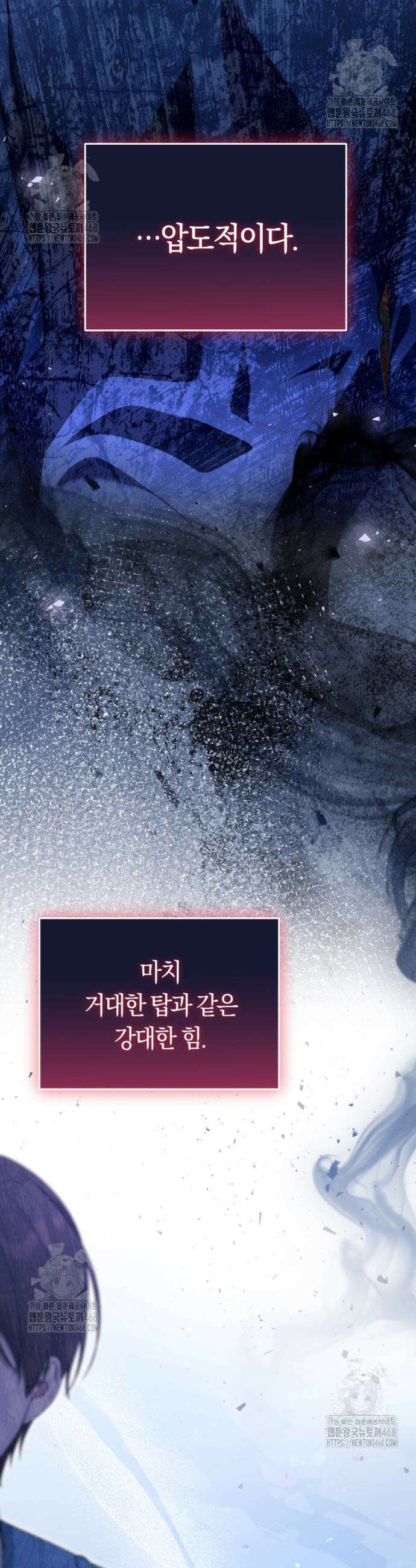피폐물 감방의 고인물이 되었다 17화 40