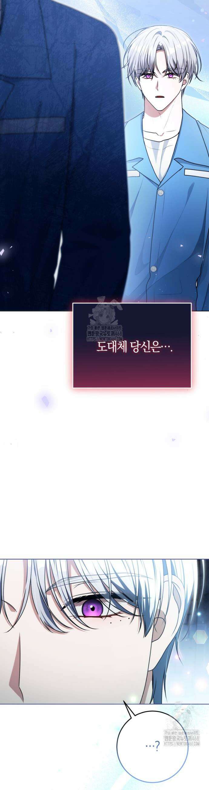 피폐물 감방의 고인물이 되었다 17화 41
