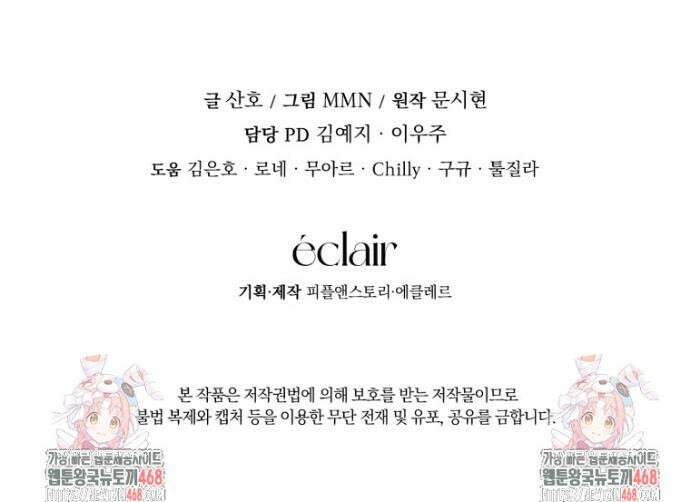 피폐물 감방의 고인물이 되었다 17화 45