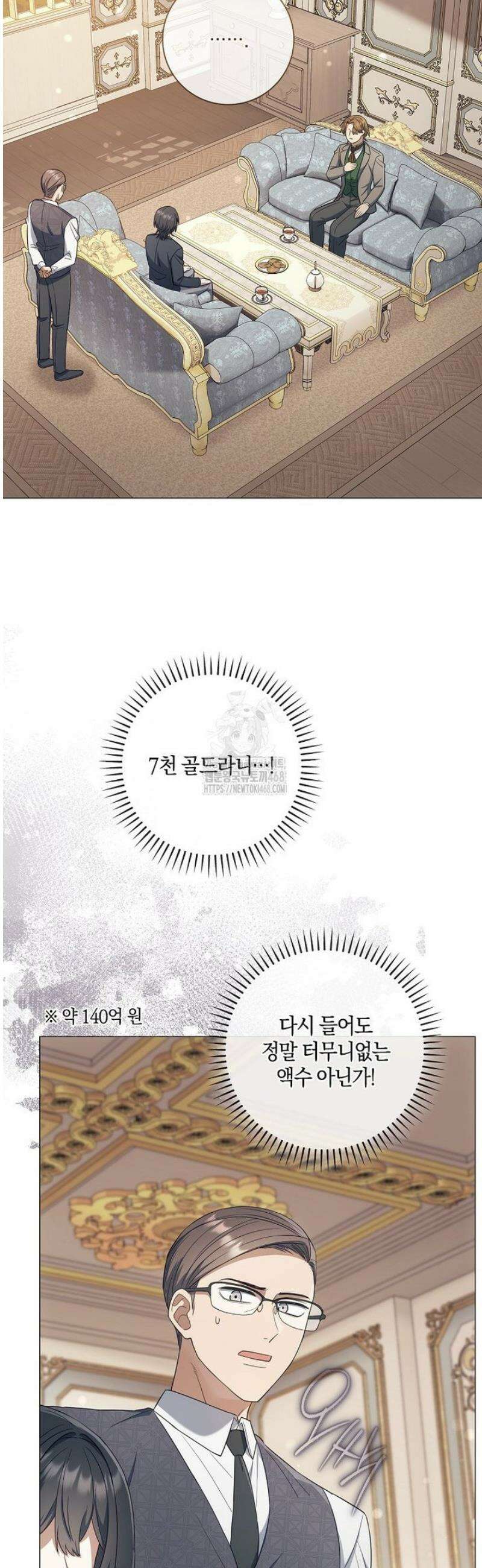 마법군주 16화 3