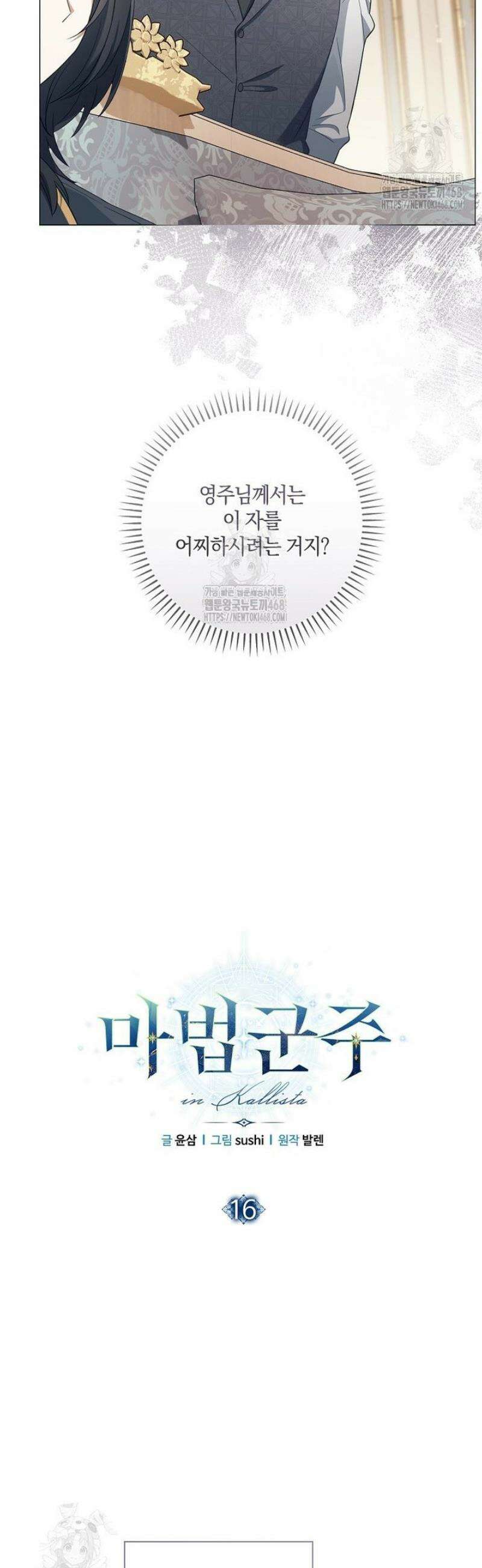 마법군주 16화 4